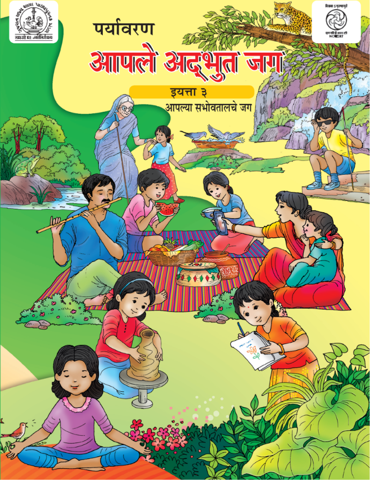 GSEB Standard 3 Environment Textbook PDF Download Marathi Medium